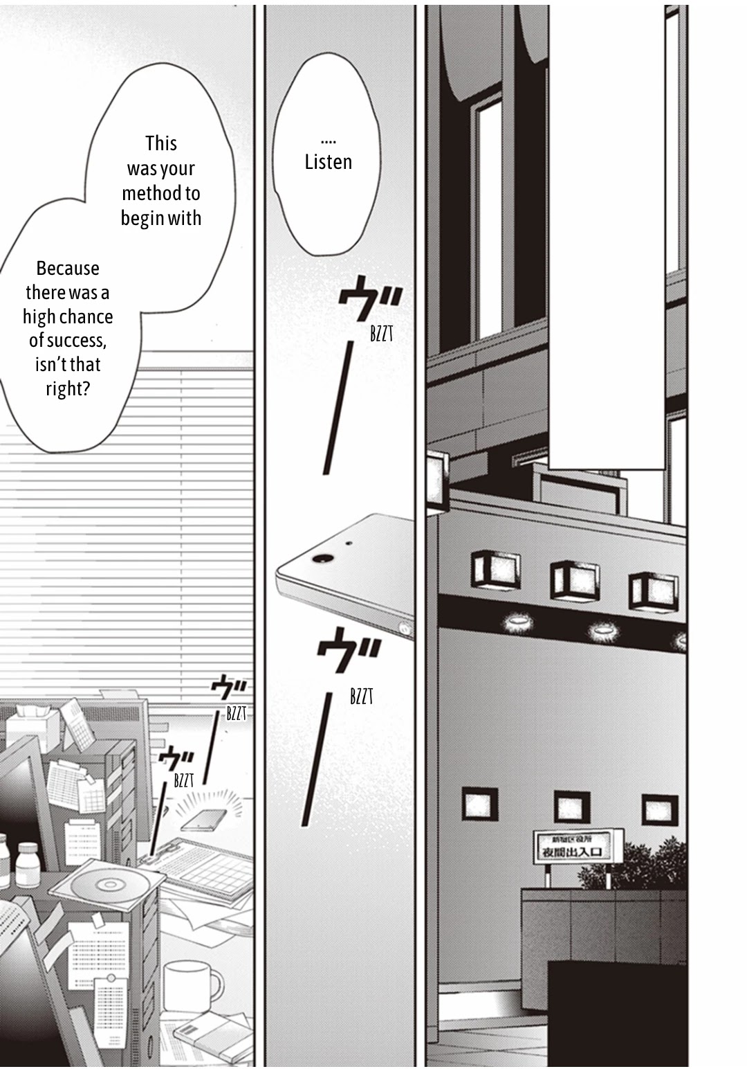 Midnight Occult Civil Servants Chapter 18 page 5 - Chapter 18: Ears of Sand and Rookie Determination (Part 5)
