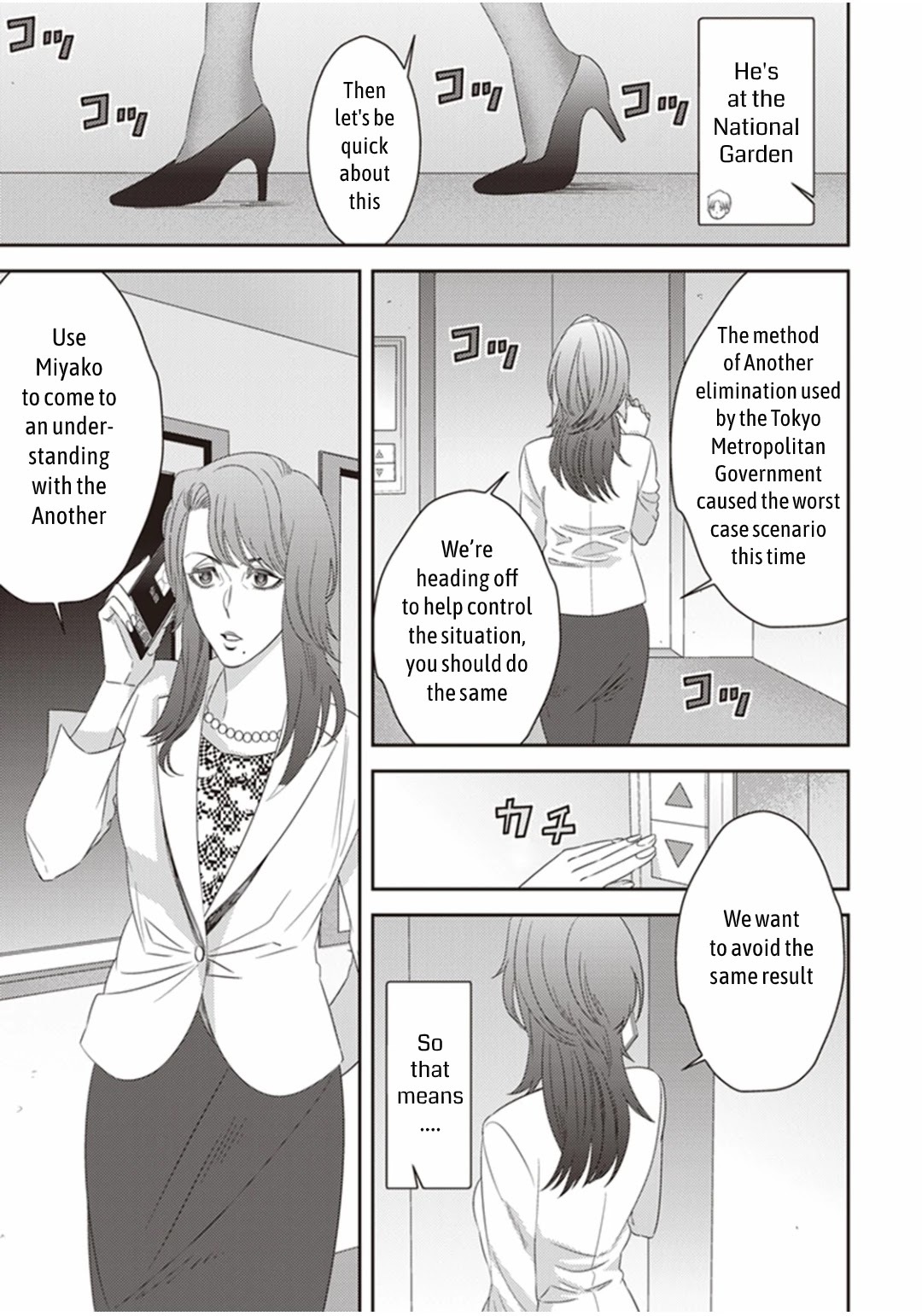 Midnight Occult Civil Servants Chapter 18 page 7 - Chapter 18: Ears of Sand and Rookie Determination (Part 5)