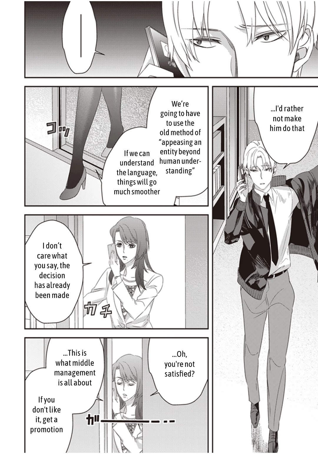 Midnight Occult Civil Servants Chapter 18 page 8 - Chapter 18: Ears of Sand and Rookie Determination (Part 5)