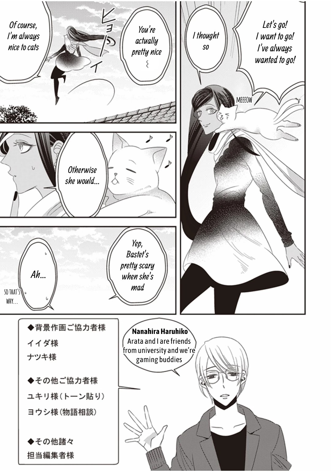Midnight Occult Civil Servants Chapter 19 page 51 - Chapter 19: Ears of Sand and Rookie Determination (Part 6)
