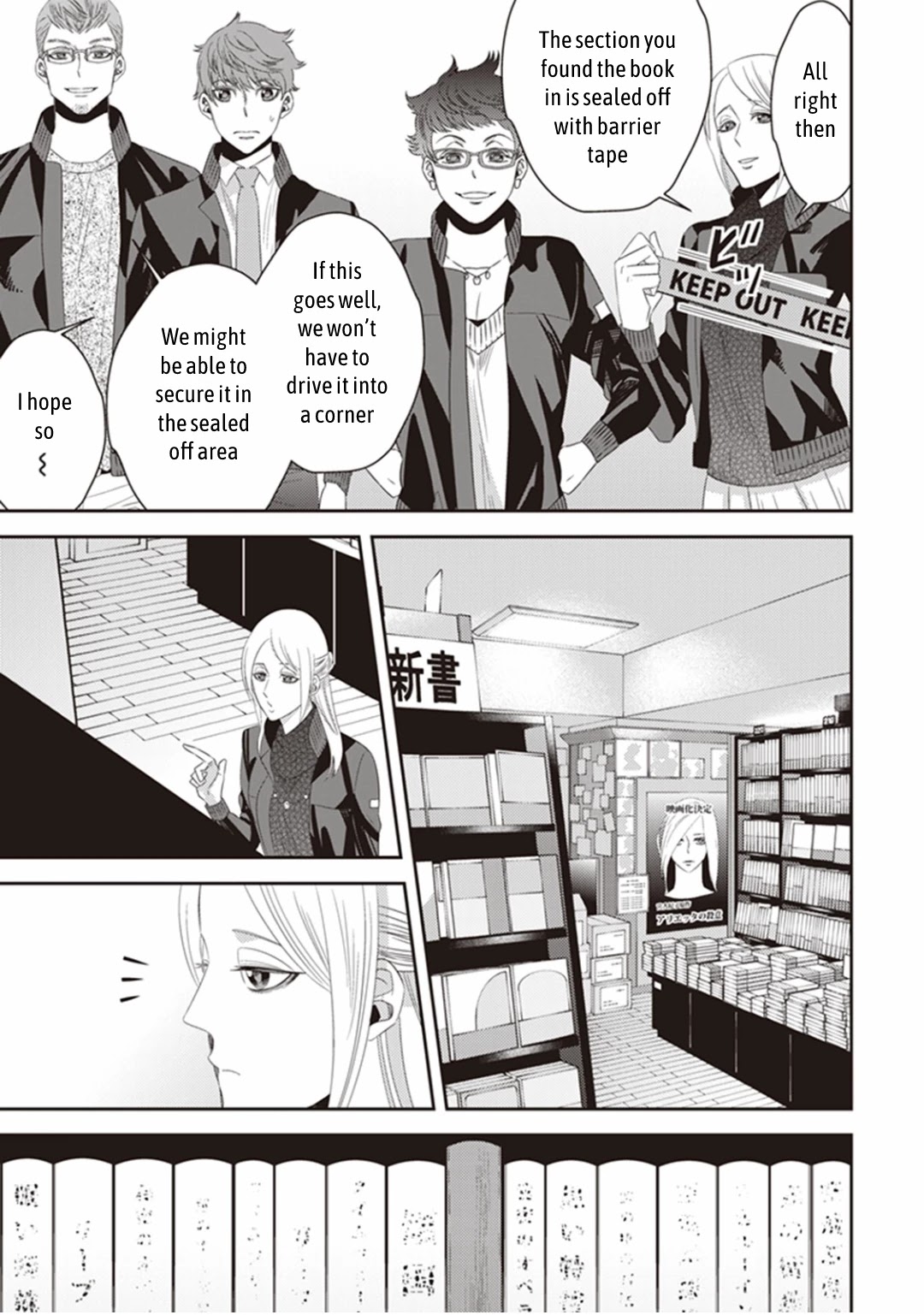 Midnight Occult Civil Servants Chapter 20 page 32 - Chapter 20: The Secret Book Hidden in Ueno