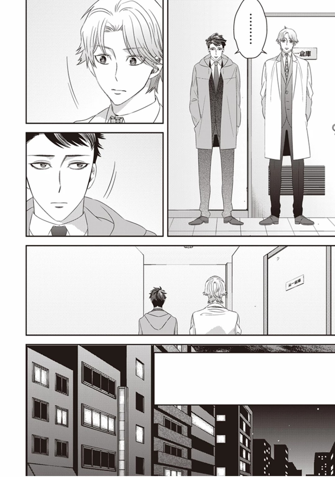 Midnight Occult Civil Servants Chapter 22 page 11 - Chapter 22: The Lonely Vampire (Part 2)