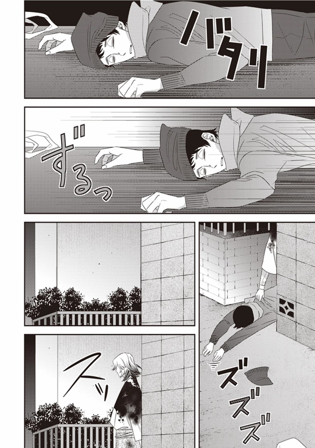 Midnight Occult Civil Servants Chapter 22 page 13 - Chapter 22: The Lonely Vampire (Part 2)