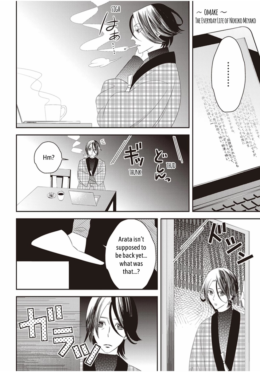 Midnight Occult Civil Servants Chapter 23 page 45 - Chapter 23: The Lonely Vampire (Part 3)