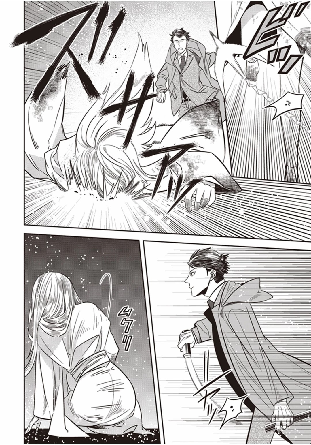 Midnight Occult Civil Servants Chapter 24 page 25 - Chapter 24: The Lonely Vampire (Part 4)