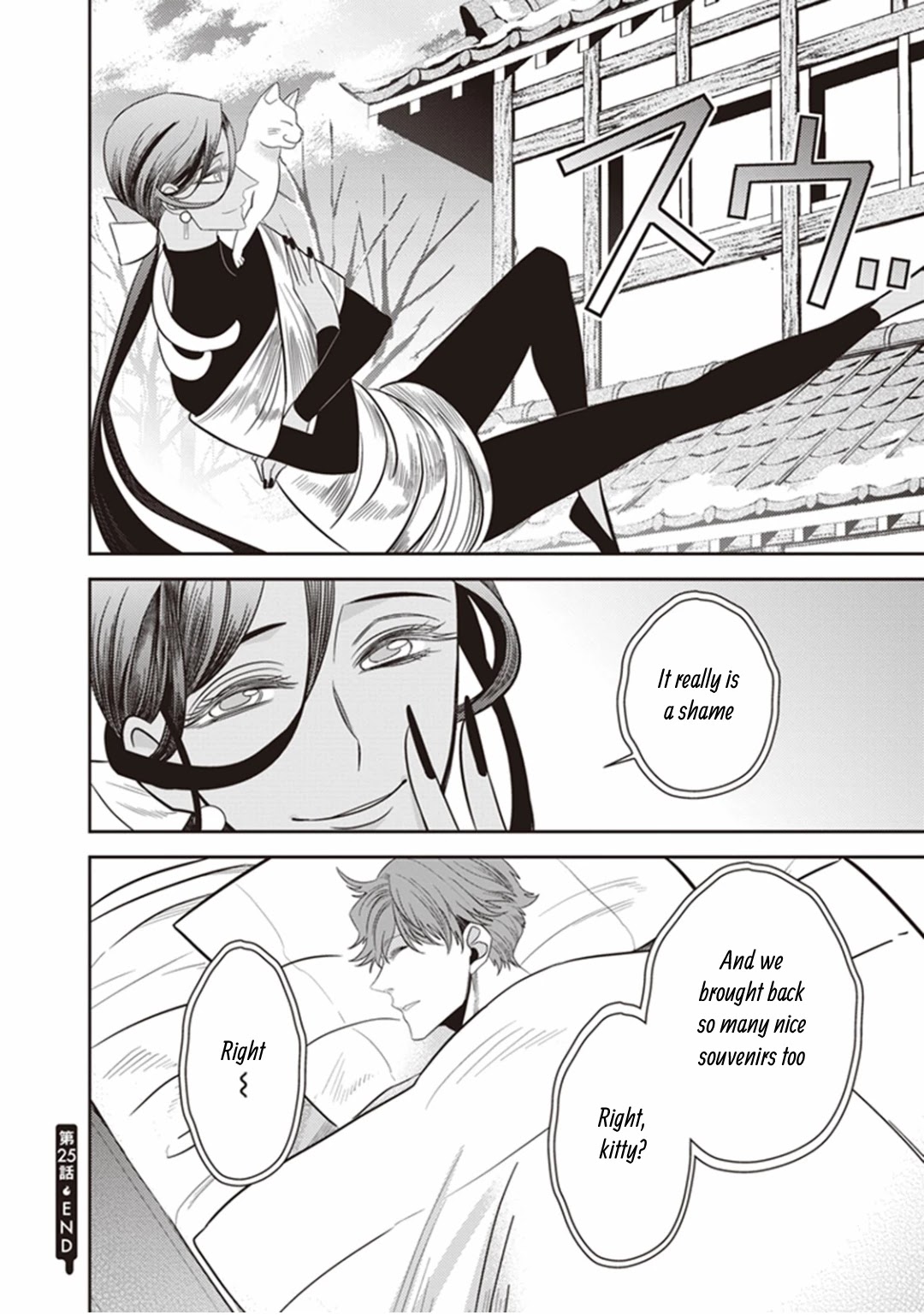 Midnight Occult Civil Servants Chapter 25 page 81 - Chapter 25: The Lonely Vampire (Part 5)