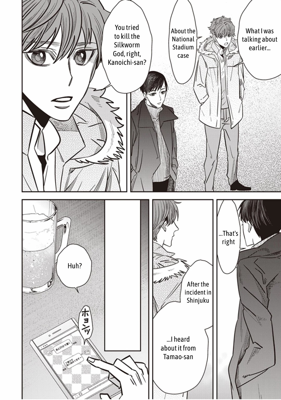 Midnight Occult Civil Servants Chapter 26 page 31 - Chapter 26: Toshimaen Park's Tsukumogami