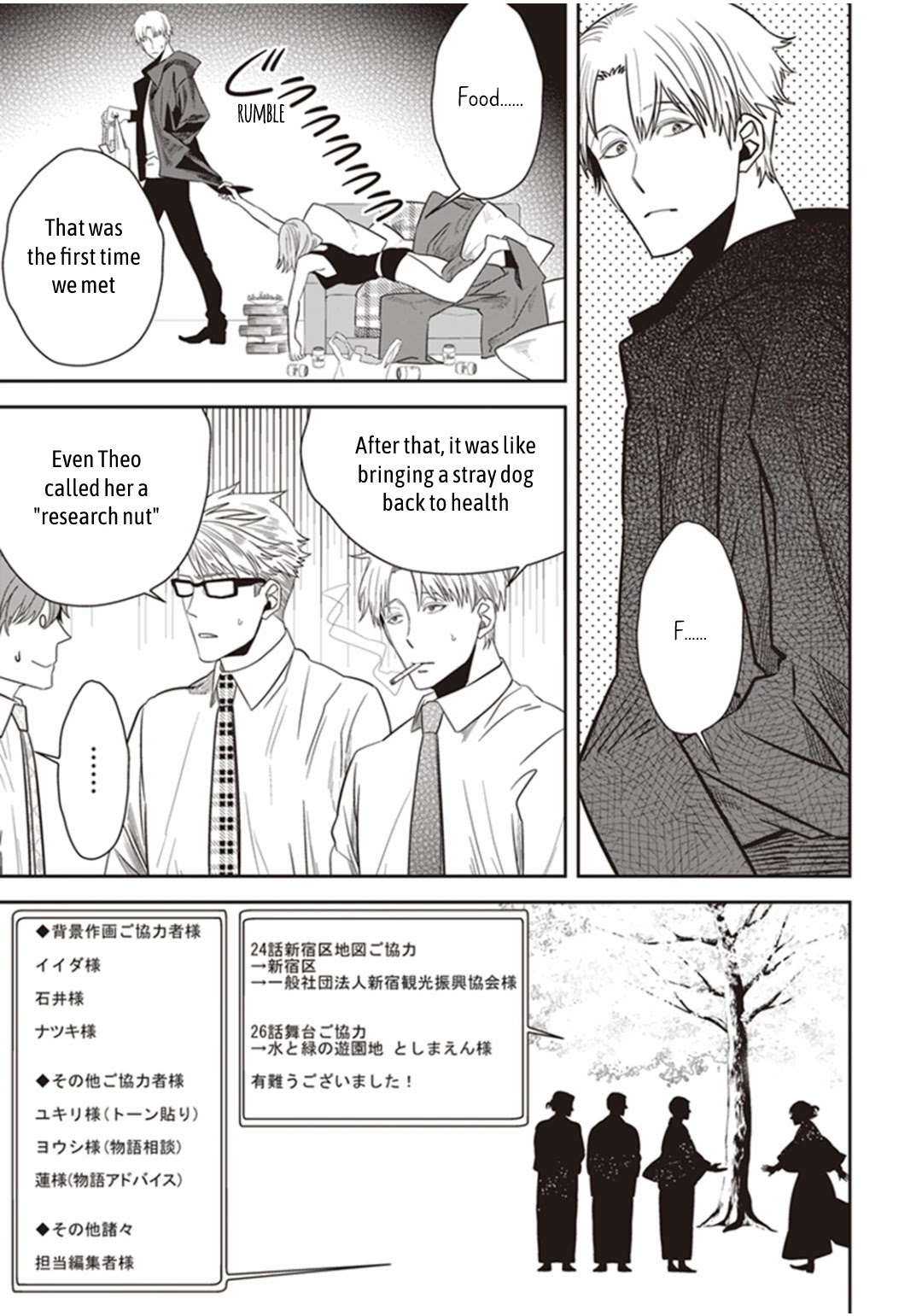 Midnight Occult Civil Servants Chapter 26 page 52 - Chapter 26: Toshimaen Park's Tsukumogami