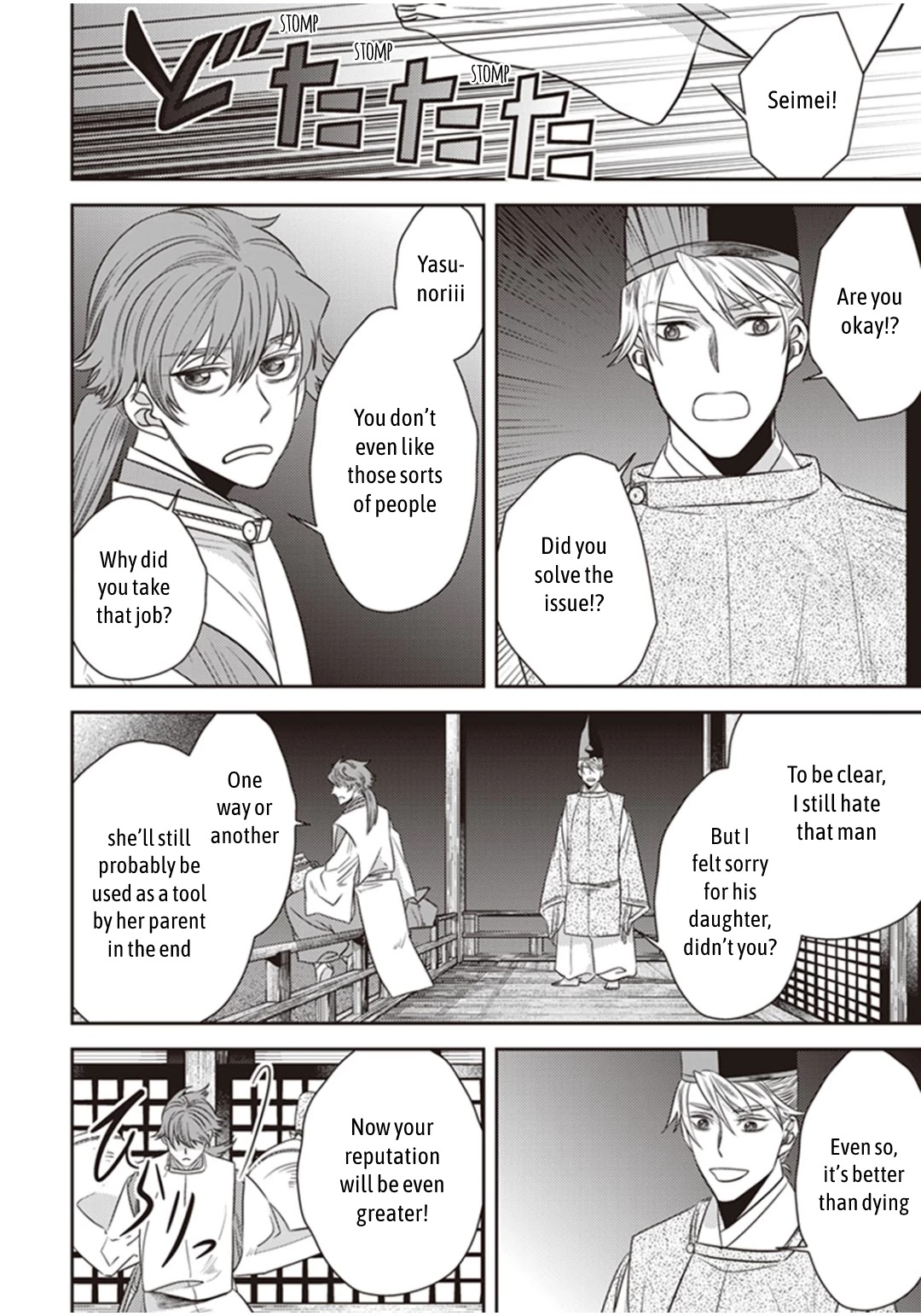 Midnight Occult Civil Servants Chapter 28 page 16 - Chapter 28: Abe no Seimei and Huehuecóyotl (Part 2)