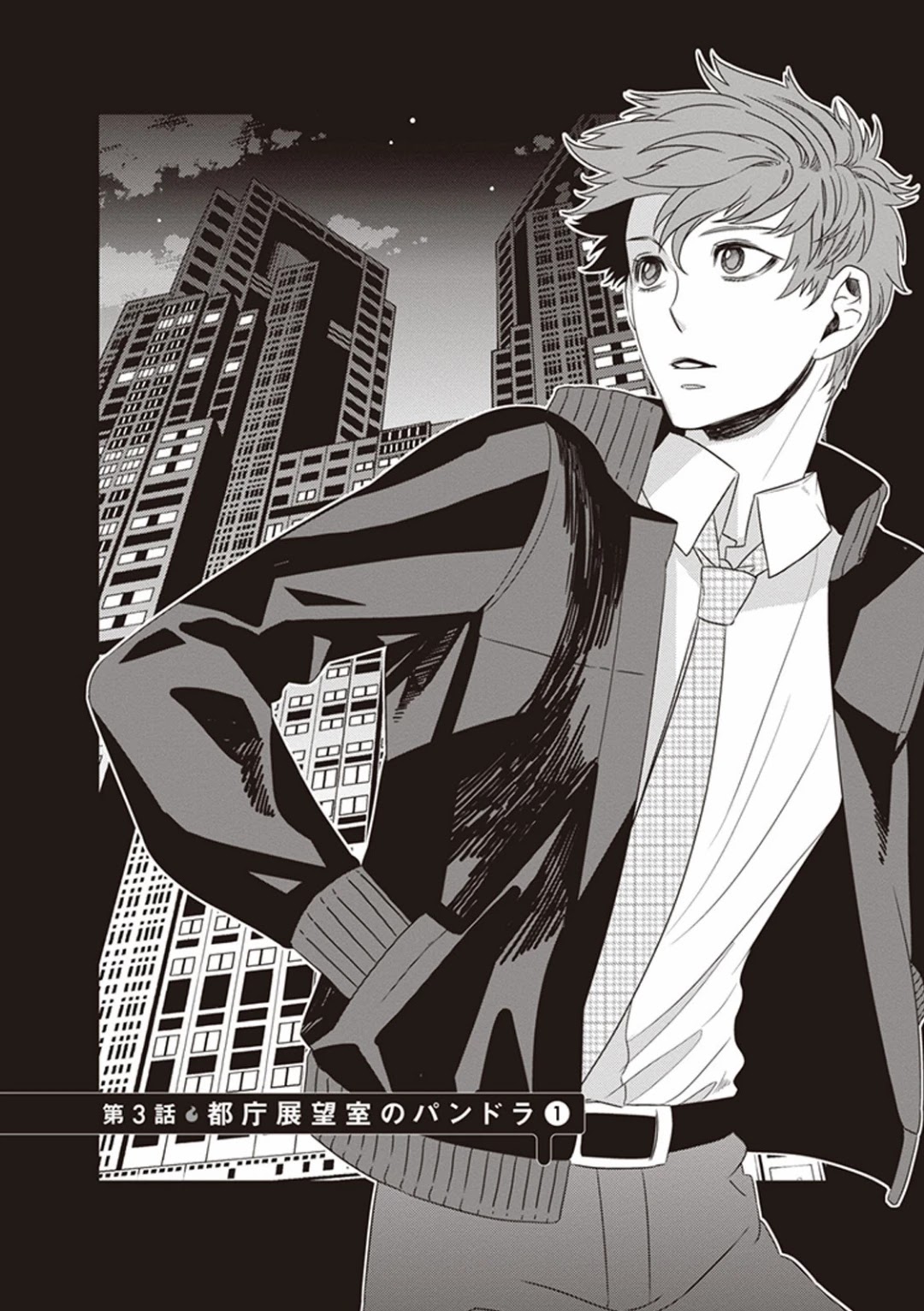 Midnight Occult Civil Servants Chapter 3 page 1 - Chapter 3