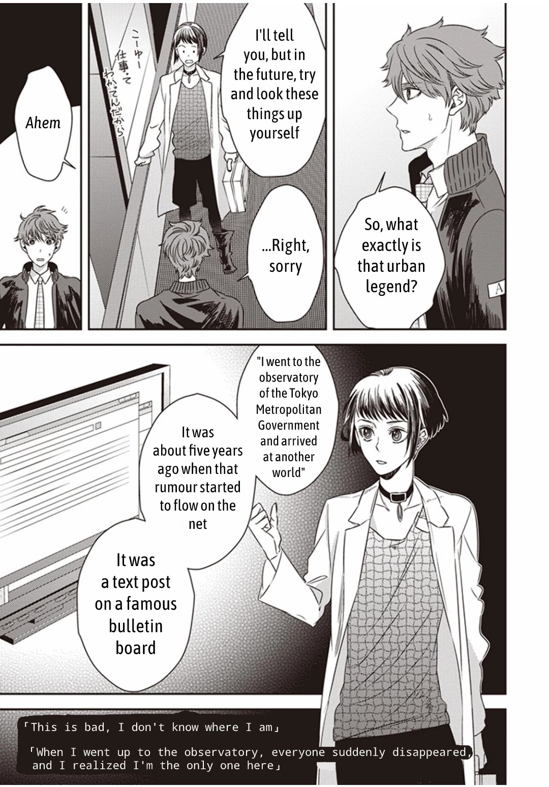 Midnight Occult Civil Servants Chapter 3 page 13 - Chapter 3