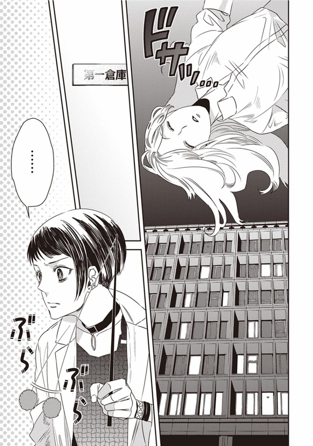 Midnight Occult Civil Servants Chapter 3 page 5 - Chapter 3