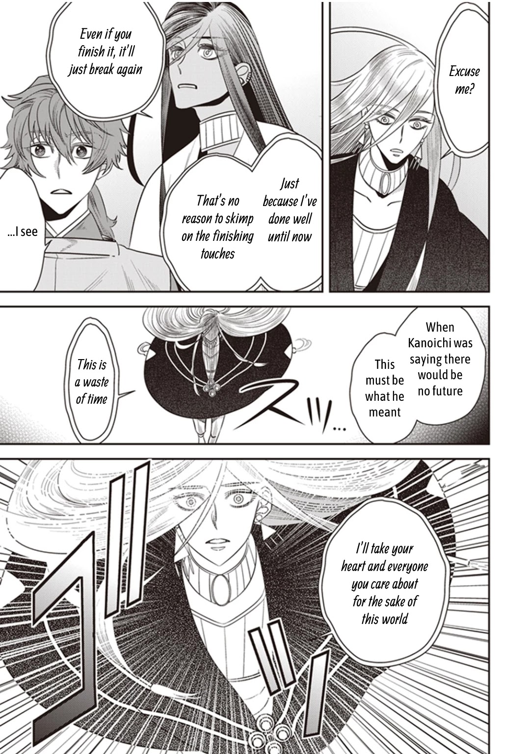Midnight Occult Civil Servants Chapter 30 page 39 - Chapter 30: Abe no Seimei and Huehuecóyotl (Part 4)