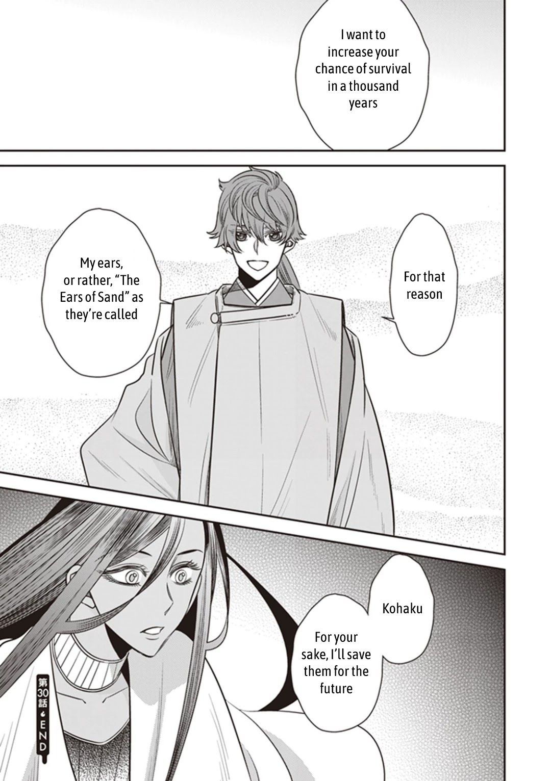 Midnight Occult Civil Servants Chapter 30 page 52 - Chapter 30: Abe no Seimei and Huehuecóyotl (Part 4)