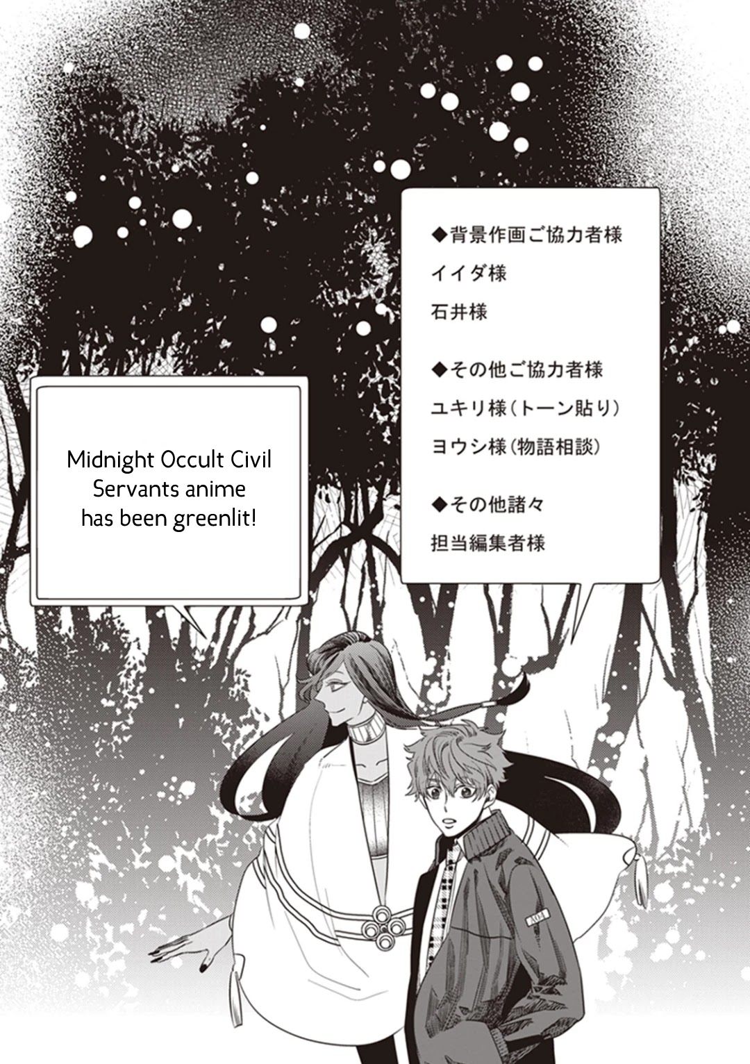 Midnight Occult Civil Servants Chapter 30 page 57 - Chapter 30: Abe no Seimei and Huehuecóyotl (Part 4)