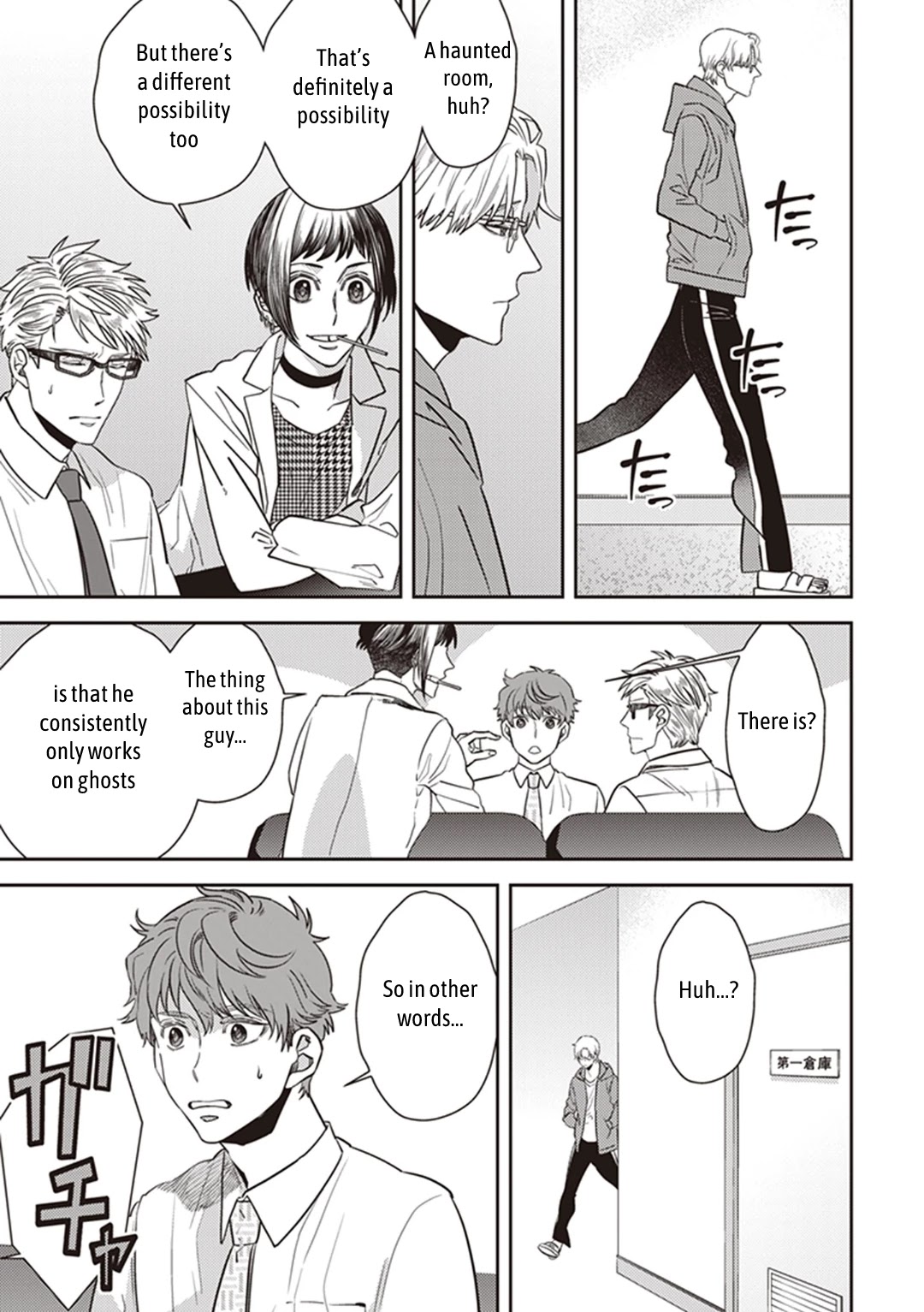 Midnight Occult Civil Servants Chapter 32 page 15 - Chapter 32: The Mystery of Shinjuku City's Disaster Prevention Room