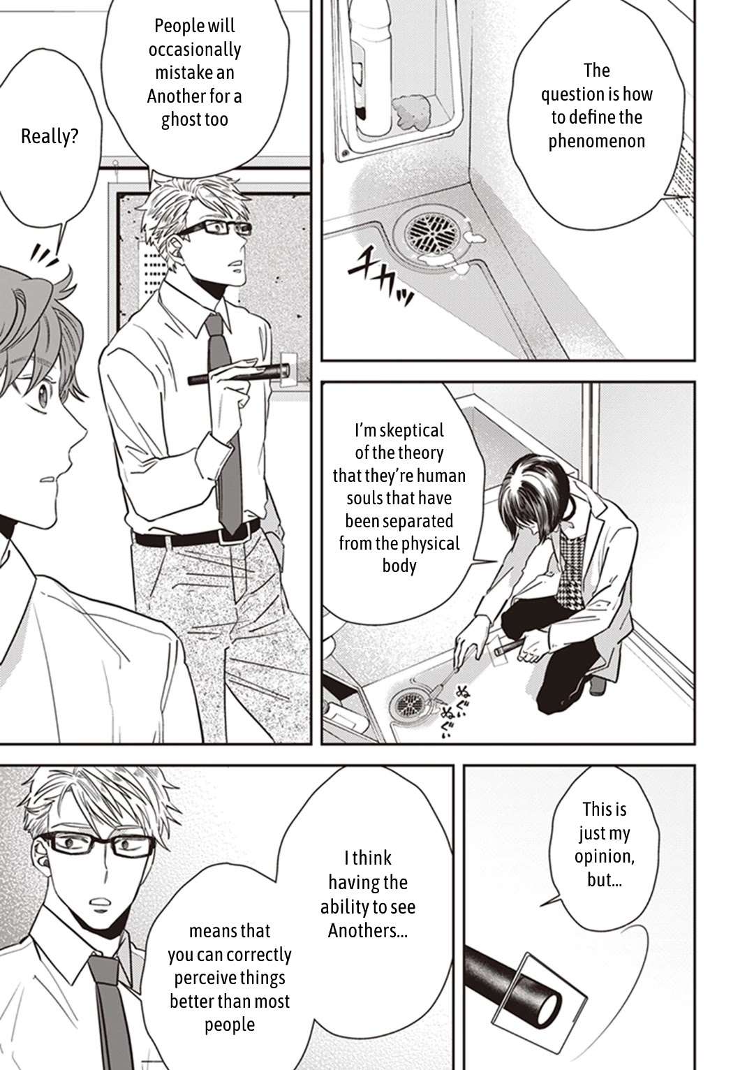 Midnight Occult Civil Servants Chapter 32 page 19 - Chapter 32: The Mystery of Shinjuku City's Disaster Prevention Room