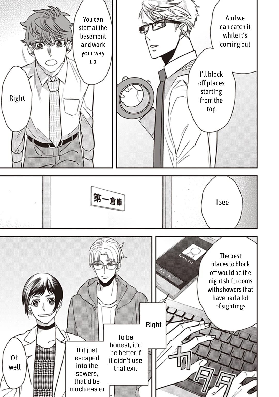 Midnight Occult Civil Servants Chapter 32 page 27 - Chapter 32: The Mystery of Shinjuku City's Disaster Prevention Room