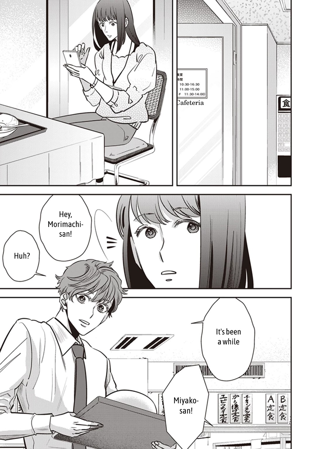 Midnight Occult Civil Servants Chapter 33 page 5 - Chapter 33: Memories of an Empty House (Part 1)