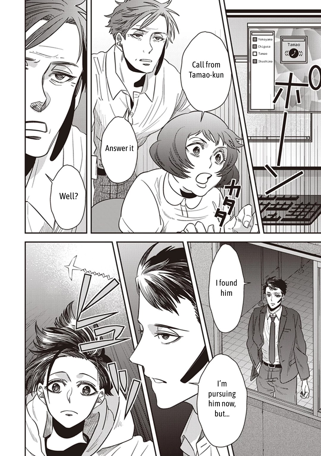 Midnight Occult Civil Servants Chapter 35 page 53 - Chapter 35: Becoming a Demon (Part 1)