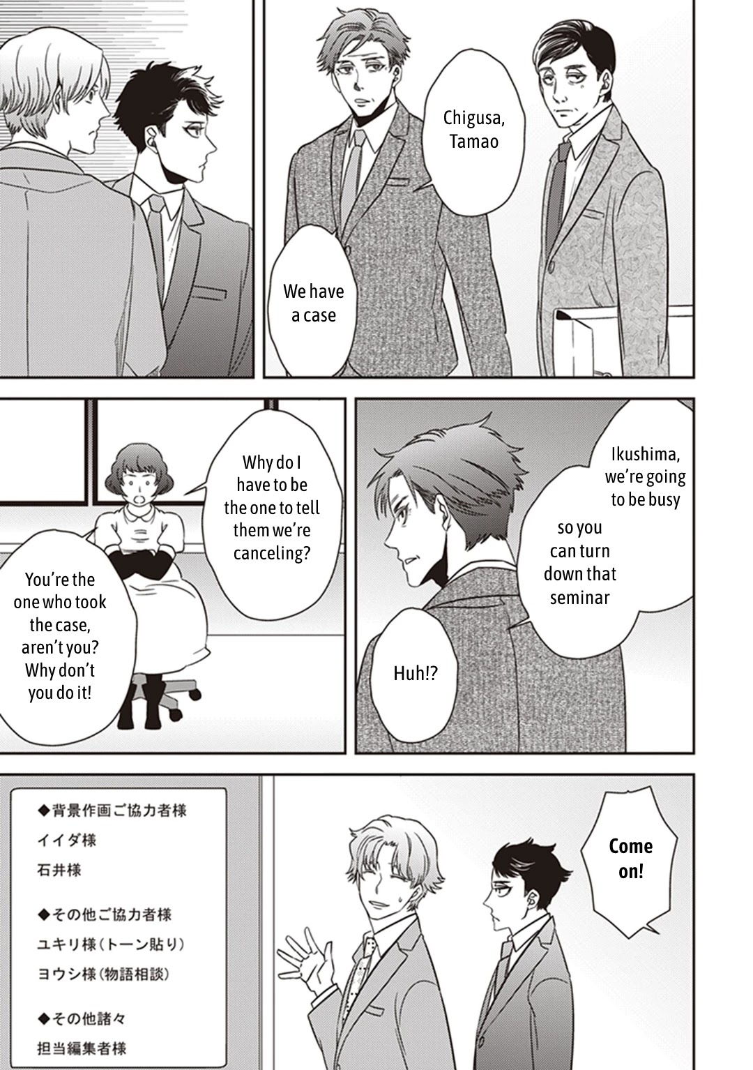 Midnight Occult Civil Servants Chapter 37 page 55 - Chapter 37: Becoming a Demon (Part 3)