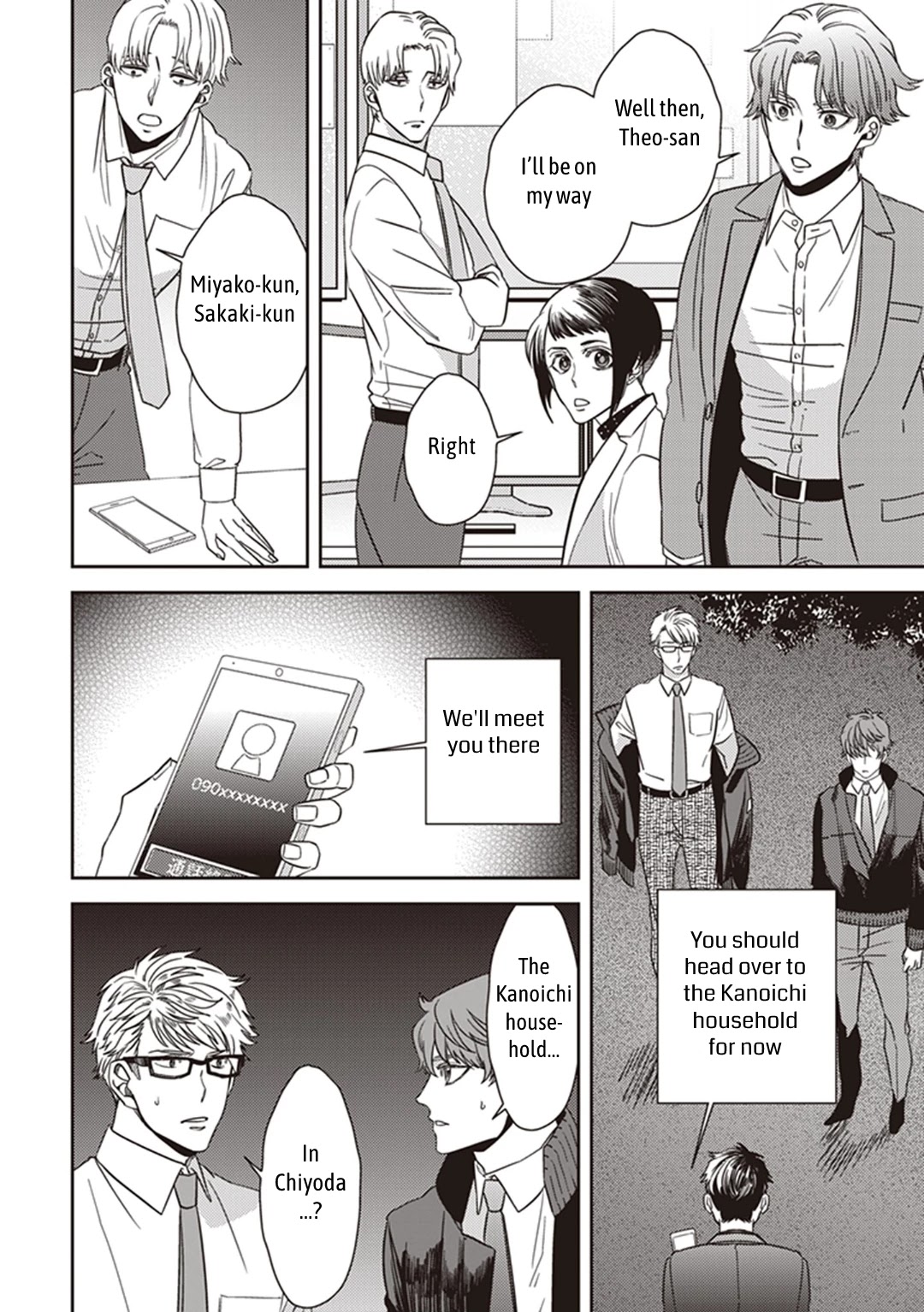 Midnight Occult Civil Servants Chapter 38 page 18 - Chapter 38: Becoming a Demon (Part 4)