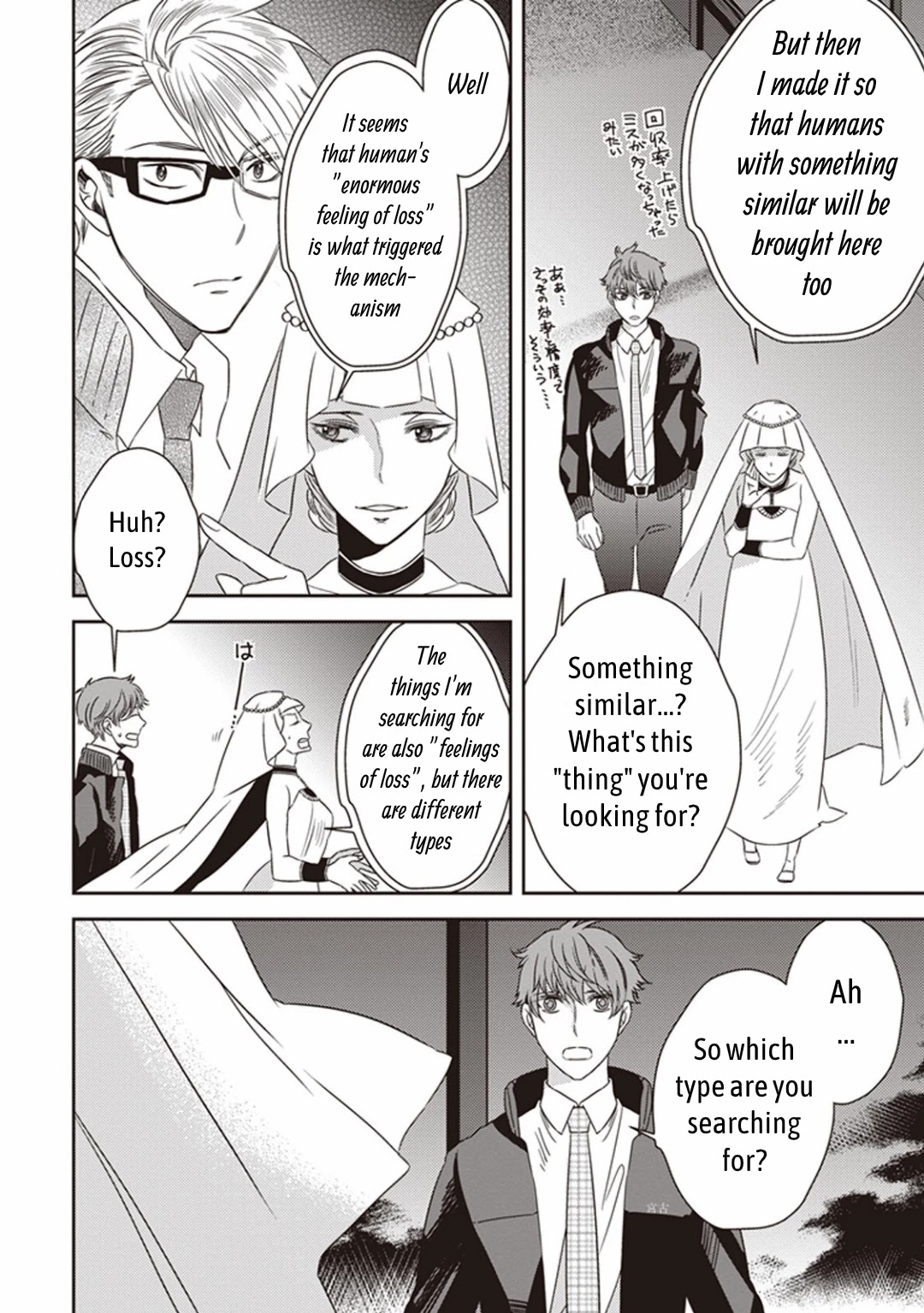 Midnight Occult Civil Servants Chapter 4 page 18 - Chapter 4