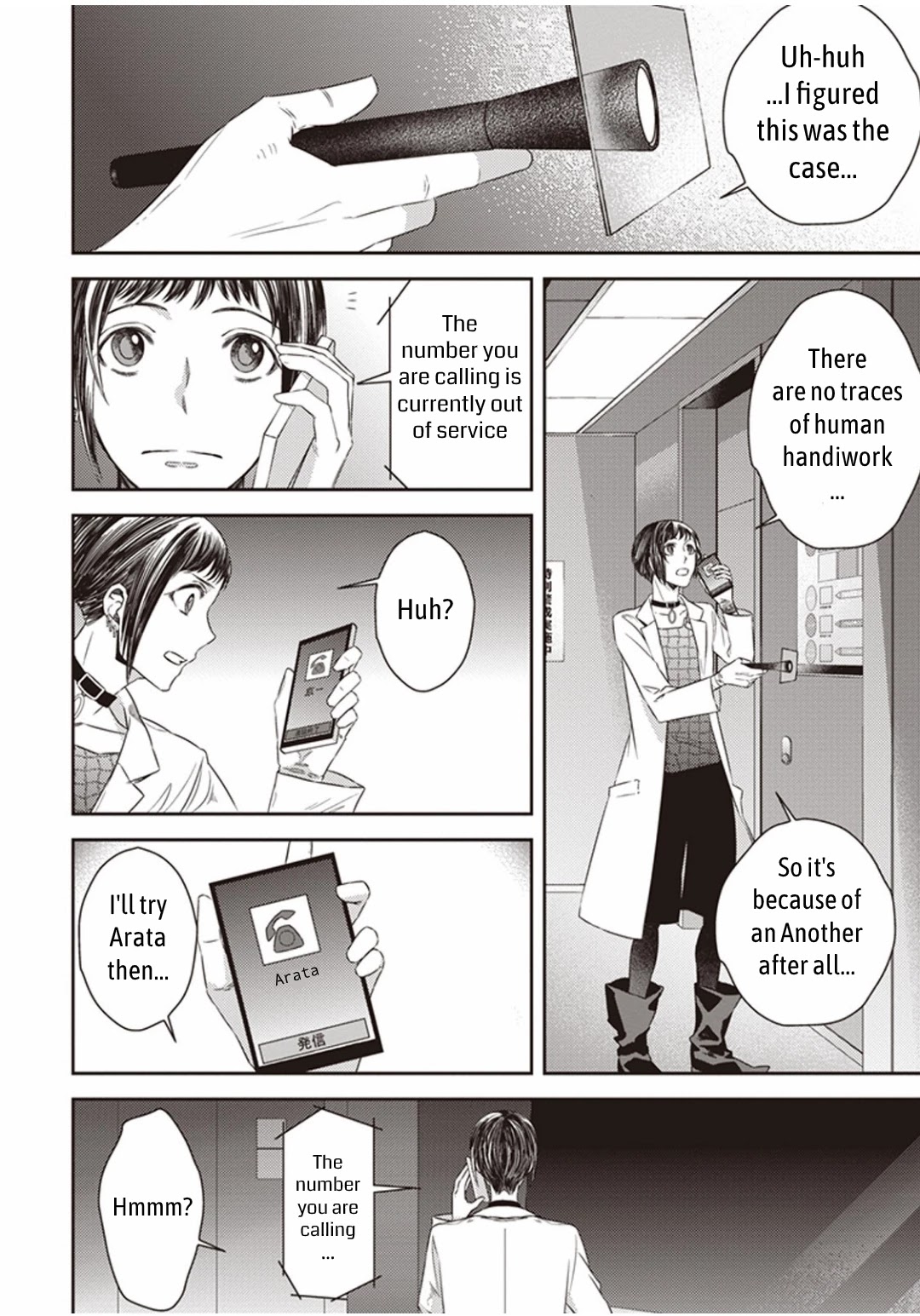 Midnight Occult Civil Servants Chapter 4 page 2 - Chapter 4