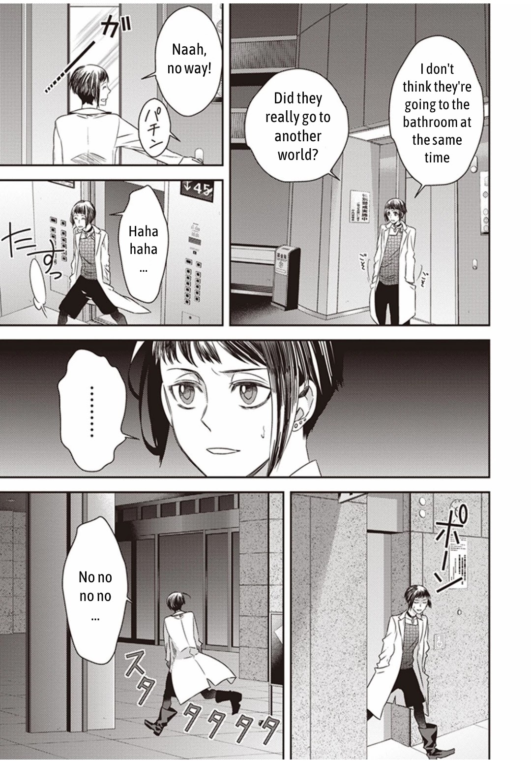 Midnight Occult Civil Servants Chapter 4 page 3 - Chapter 4