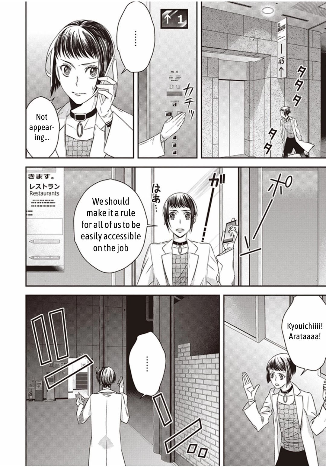 Midnight Occult Civil Servants Chapter 4 page 4 - Chapter 4