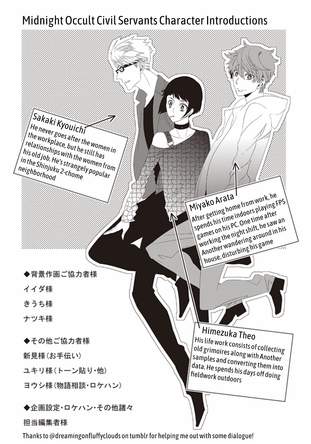 Midnight Occult Civil Servants Chapter 4 page 50 - Chapter 4
