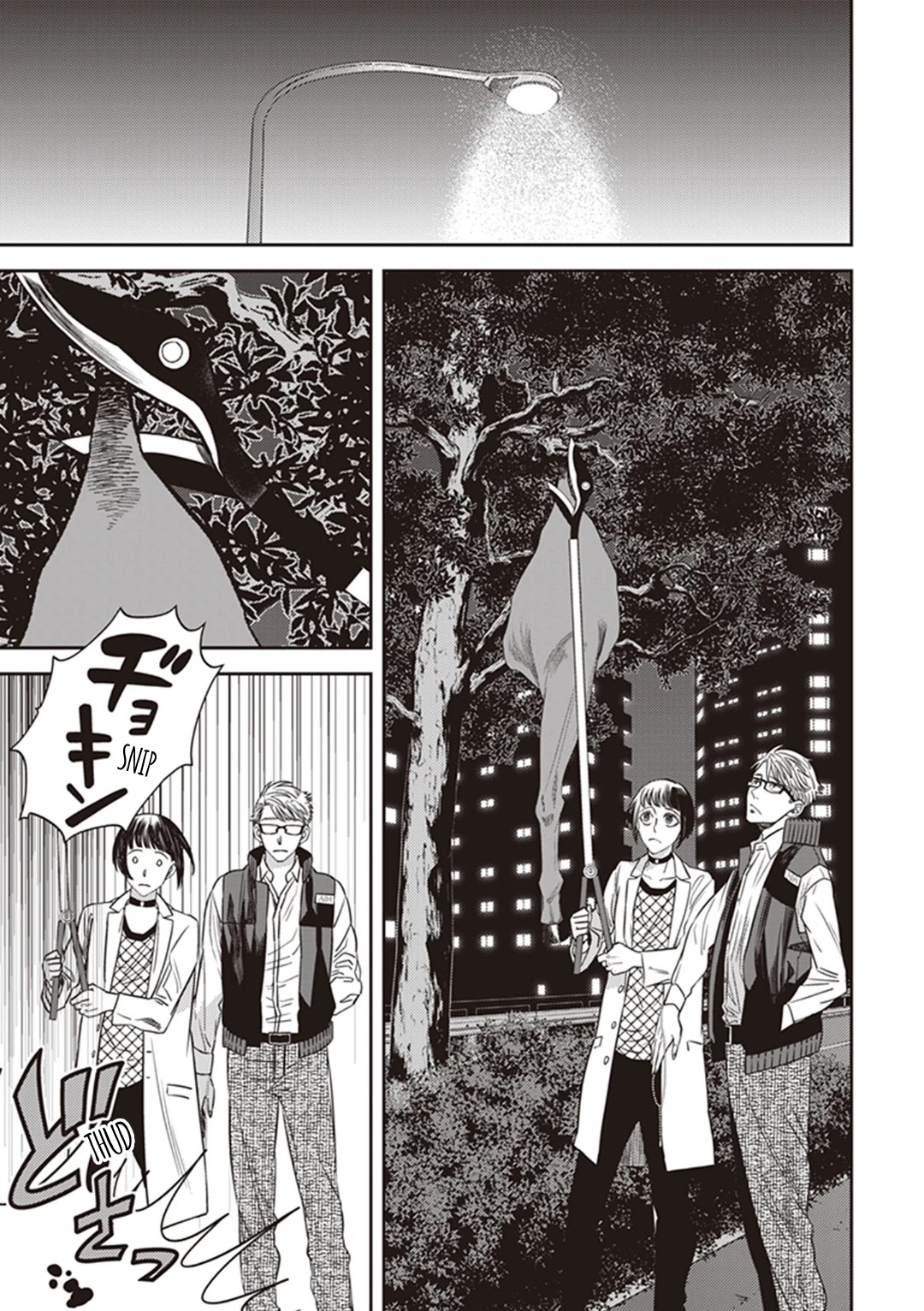 Midnight Occult Civil Servants Chapter 44 page 5 - Chapter 44: Echoes in the Night