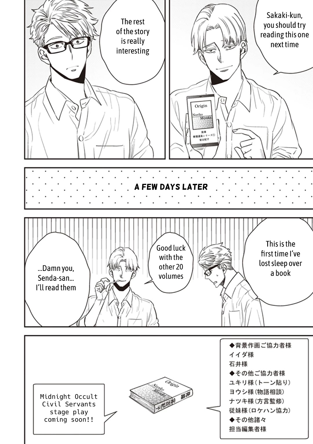 Midnight Occult Civil Servants Chapter 49 page 47 - Chapter 49: Calamity's Footsteps (Part 5)