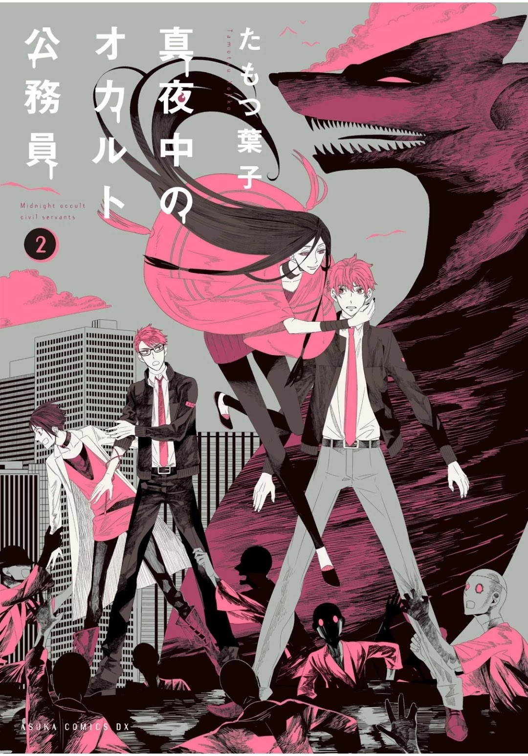 Midnight Occult Civil Servants Chapter 5.1 page 1 - Chapter 5.1