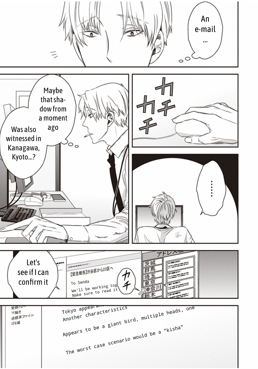 Midnight Occult Civil Servants Chapter 5.1 page 8 - Chapter 5.1