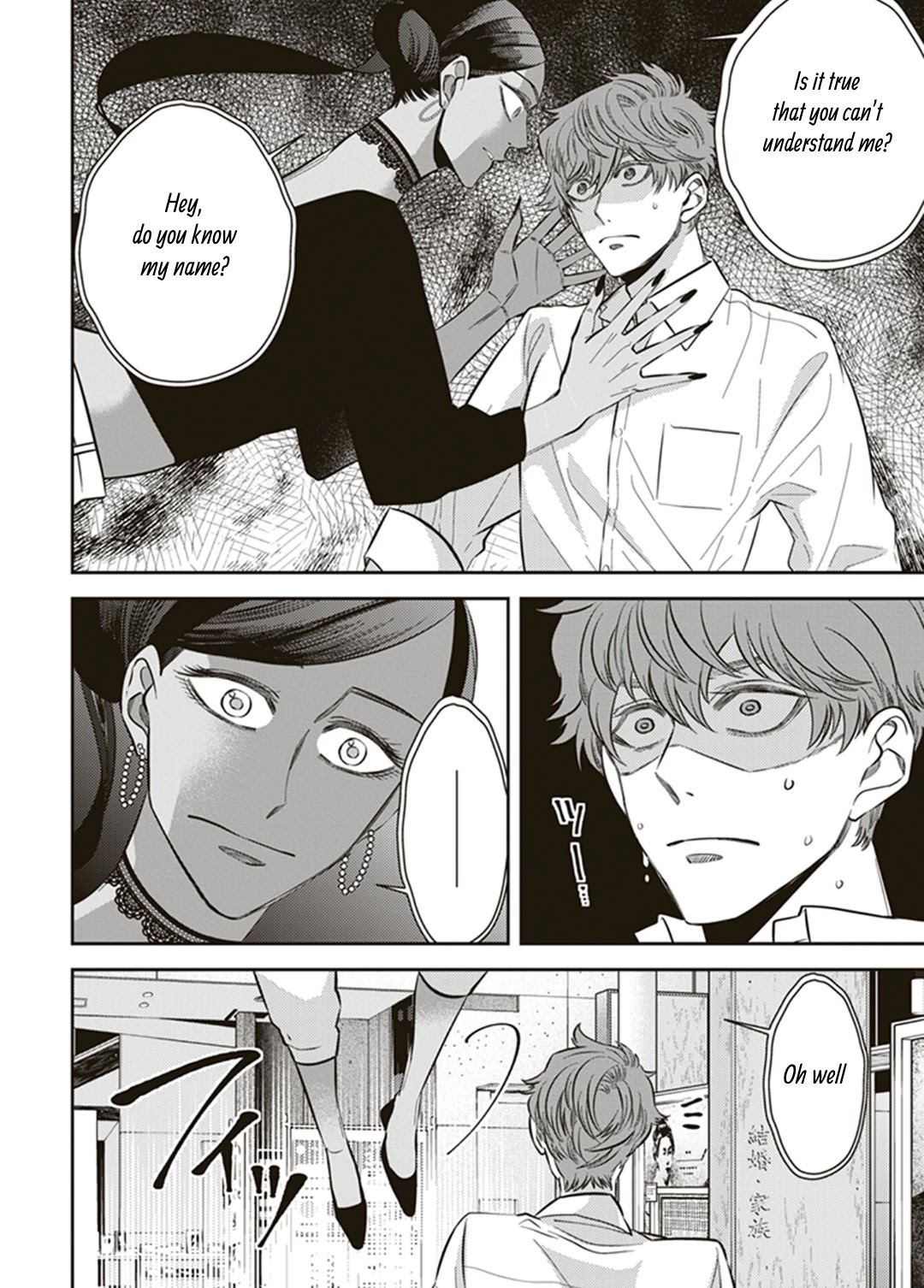 Midnight Occult Civil Servants Chapter 54 page 10 - Chapter 54: Heir to the Ears of Sand (Part 5)