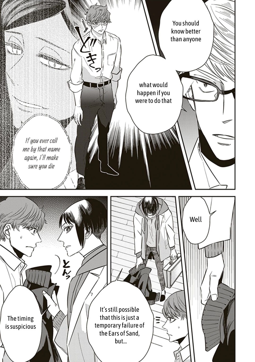 Midnight Occult Civil Servants Chapter 54 page 13 - Chapter 54: Heir to the Ears of Sand (Part 5)