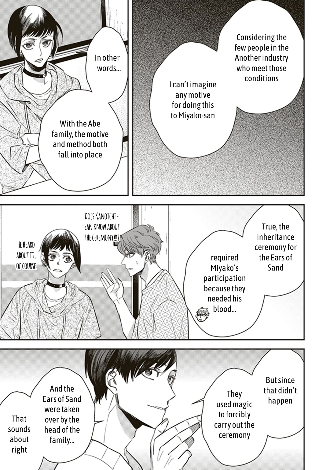 Midnight Occult Civil Servants Chapter 55 page 15 - Chapter 55: Heir to the Ears of Sand (Part 6)