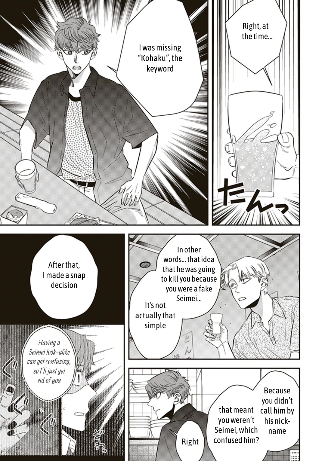 Midnight Occult Civil Servants Chapter 56 page 17 - Chapter 56: Heir to the Ears of Sand (Part 7)