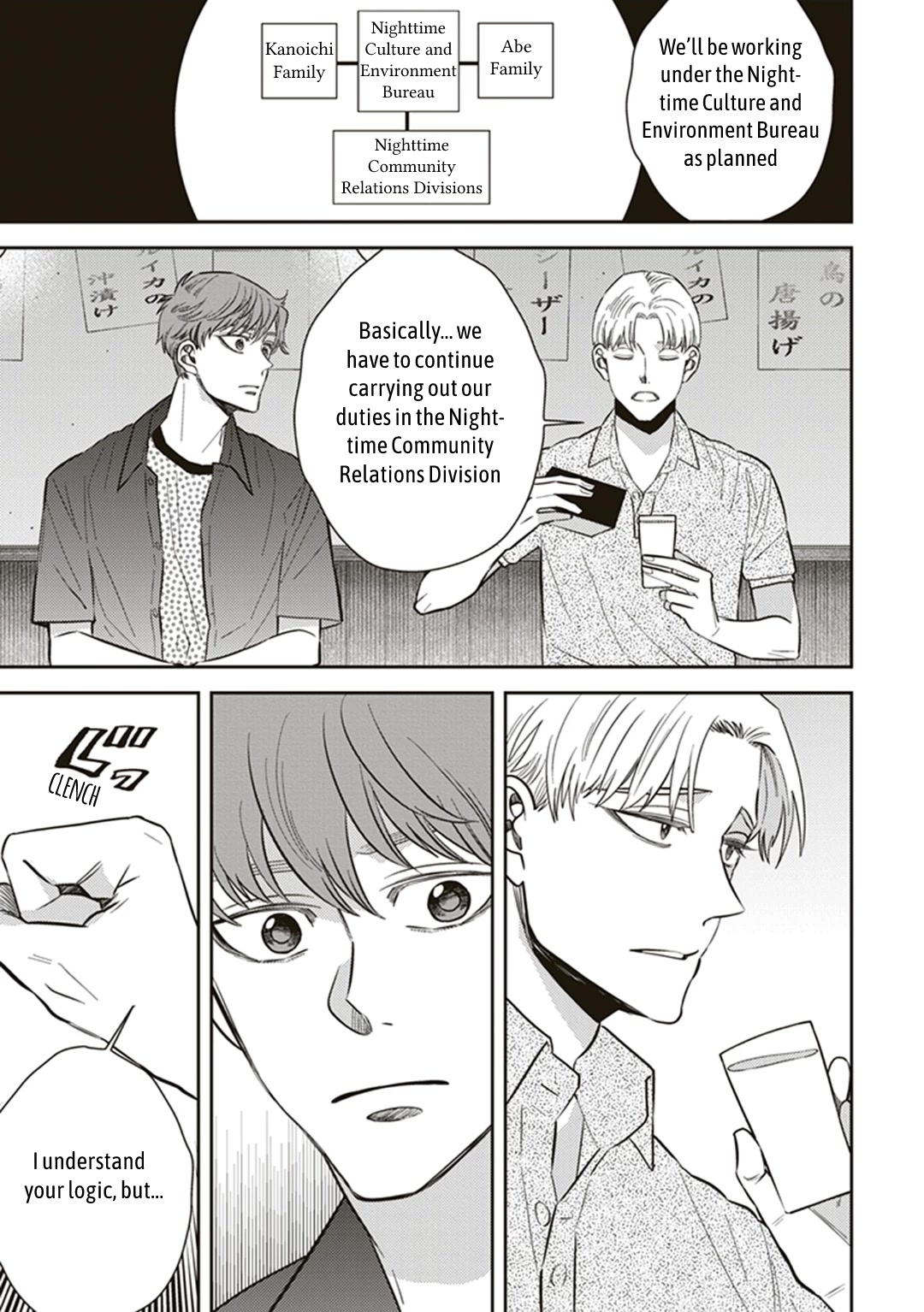 Midnight Occult Civil Servants Chapter 56 page 9 - Chapter 56: Heir to the Ears of Sand (Part 7)