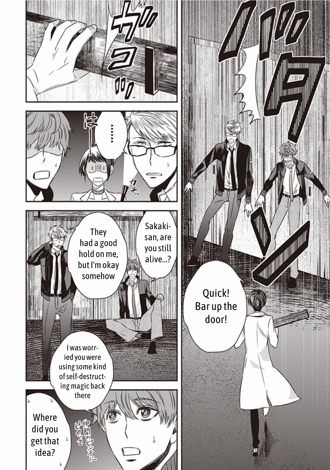 Midnight Occult Civil Servants Chapter 6.1 page 12 - Chapter 6.1