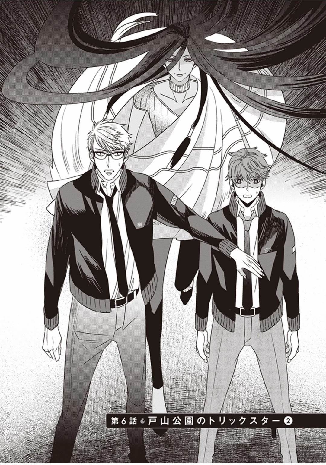 Midnight Occult Civil Servants Chapter 6.1 page 2 - Chapter 6.1