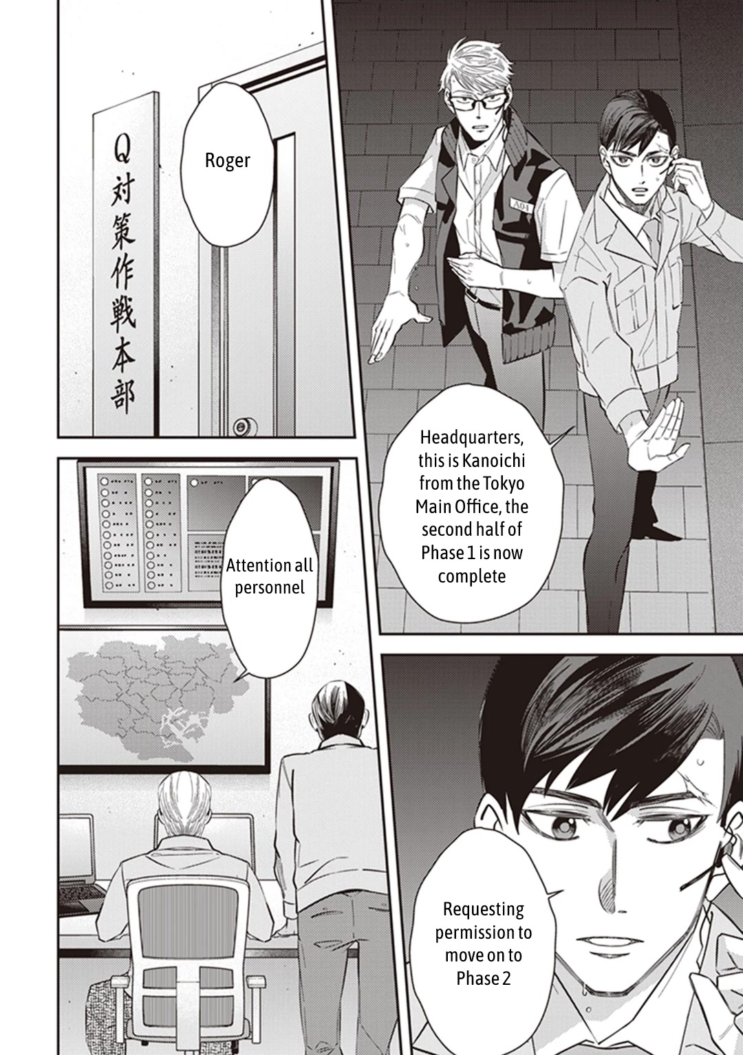 Midnight Occult Civil Servants Chapter 60 page 39 - Chapter 60: Quetzalcoatl Countermeasure Strategy (Part 3)