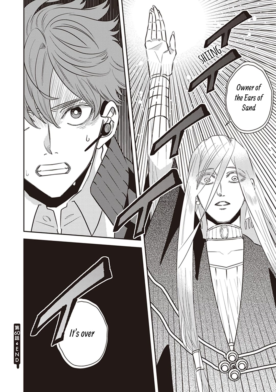 Midnight Occult Civil Servants Chapter 60 page 51 - Chapter 60: Quetzalcoatl Countermeasure Strategy (Part 3)