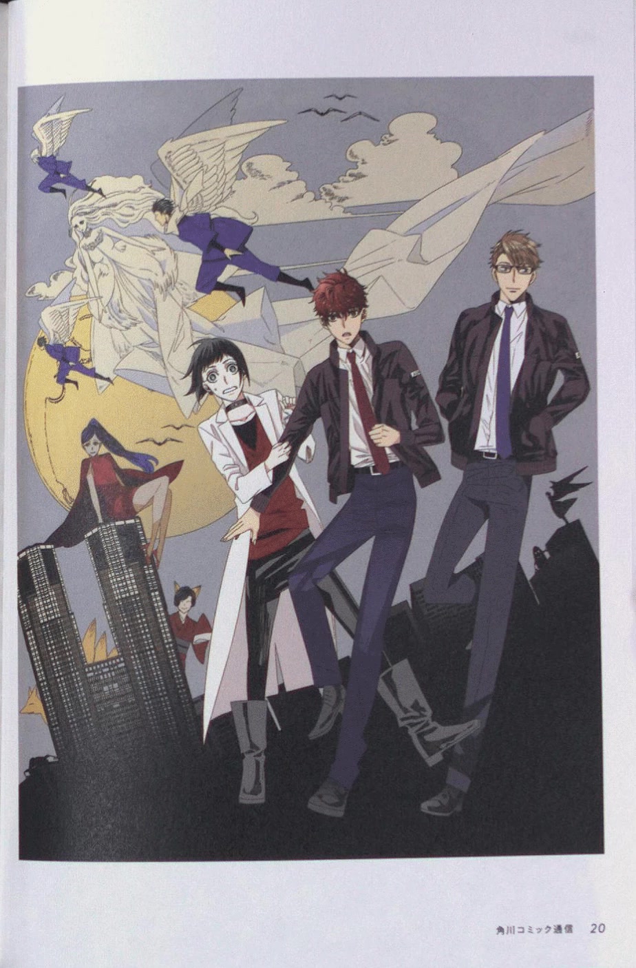 Midnight Occult Civil Servants Chapter 64.5 page 20 - Chapter 64.5: Bonus Booklet
