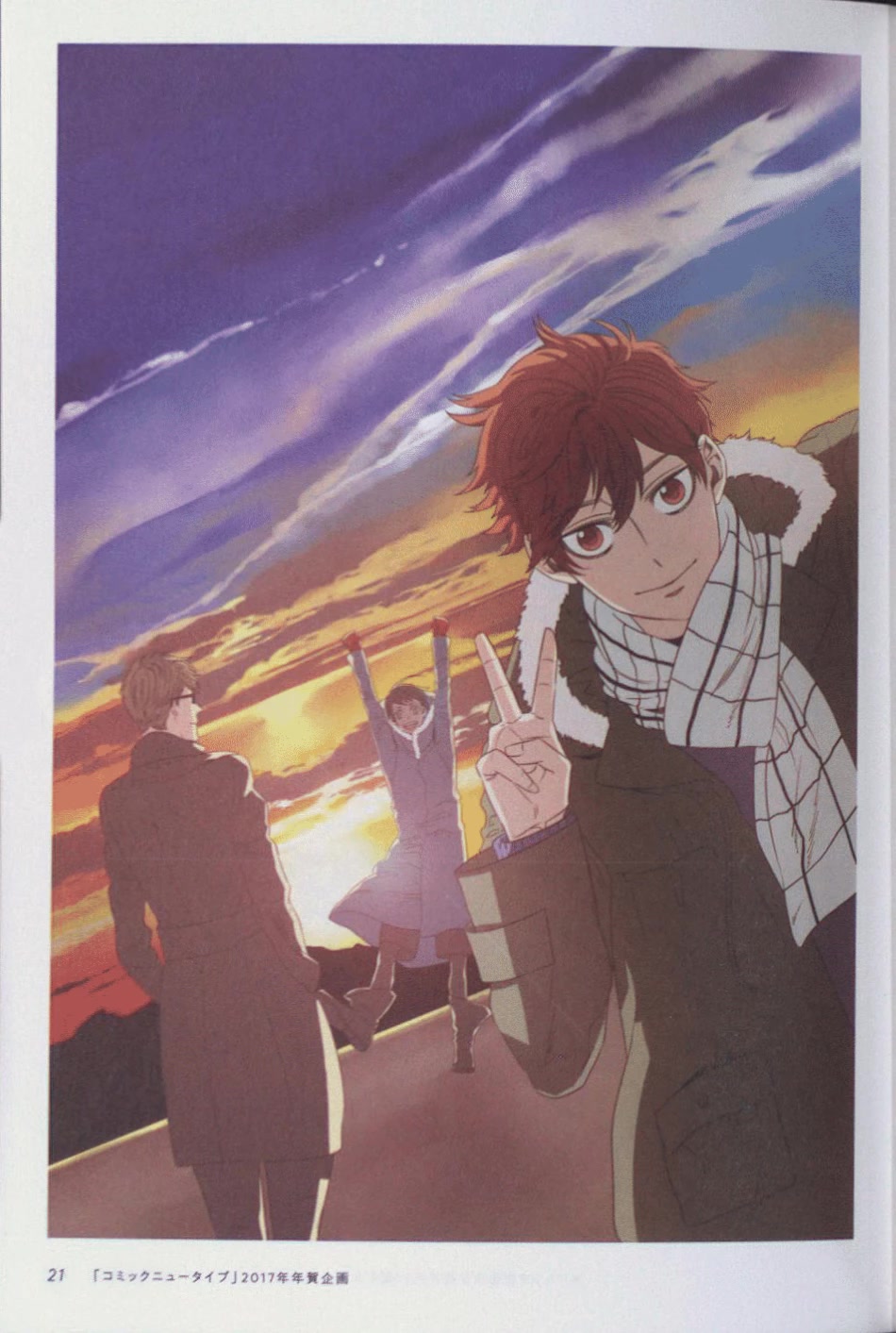 Midnight Occult Civil Servants Chapter 64.5 page 21 - Chapter 64.5: Bonus Booklet