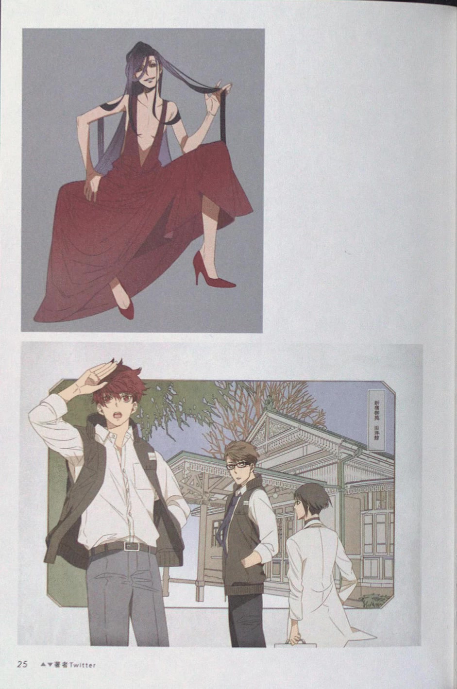 Midnight Occult Civil Servants Chapter 64.5 page 25 - Chapter 64.5: Bonus Booklet