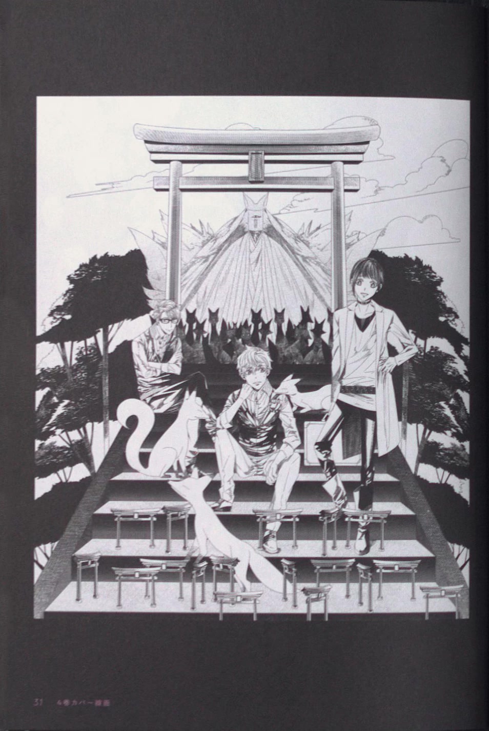 Midnight Occult Civil Servants Chapter 64.5 page 31 - Chapter 64.5: Bonus Booklet