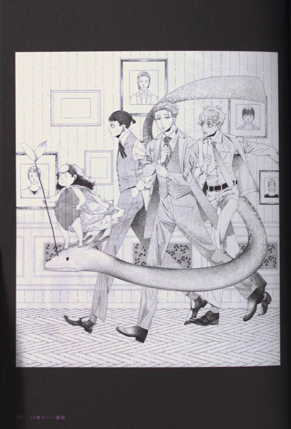 Midnight Occult Civil Servants Chapter 64.5 page 39 - Chapter 64.5: Bonus Booklet