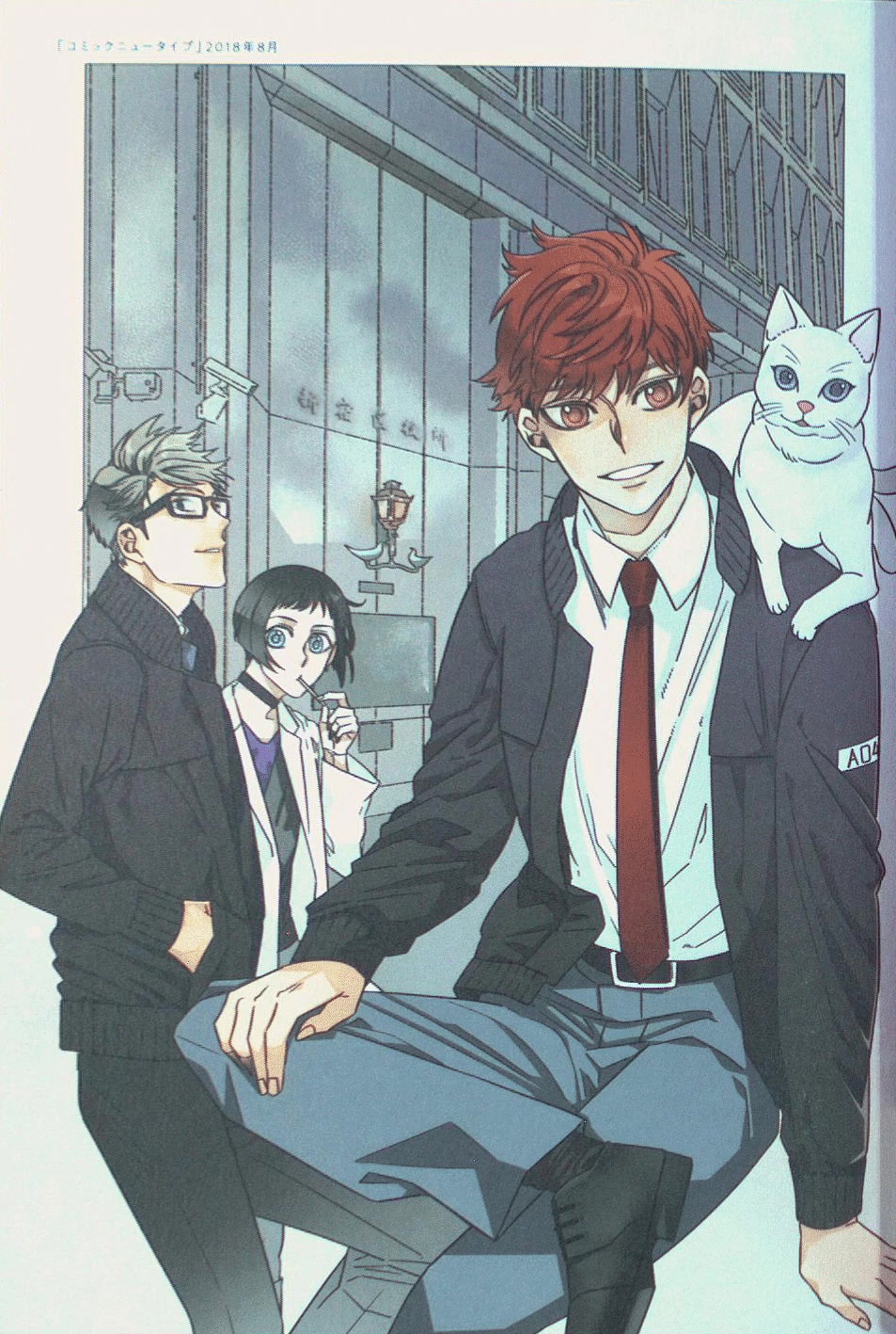 Midnight Occult Civil Servants Chapter 64.5 page 4 - Chapter 64.5: Bonus Booklet